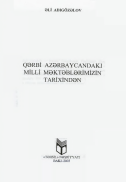 QƏRBİ AZƏRBAYCANDAKI MİLLİ MƏKTƏBLƏRİMİZİN TARİXİNDƏN