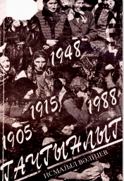 Qaçqınlıq