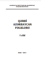 Qərbi Azərbaycan folkloru, I cild