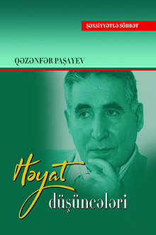 Həyat düşüncələri: Qəzənfər Paşayevlə müsahibə