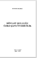 DÖVLƏT QULLUĞU ÜZRƏ QANUNVERİCİLİK