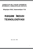 Rəqəm imzası texnologiyası