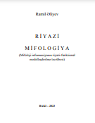 Riyazi mifologiya (tamamlanmış variant)