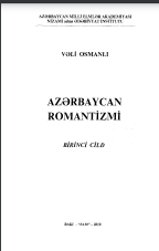 Azərbaycan romantizmi. I cild