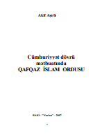 Cümhuriyyət dövrü mətbuatında QAFQAZ İSLAM ORDUSU
