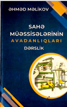 Sahə müəssisələrinin avadanlıqları Dərslik