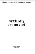 Seçilmiş əsərləri
