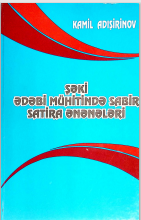 Şəki ədəbi mühitində Sabir satira ənənələri: (XX əsr və XXI əsrin əvvəlləri). Monoqrafiya. 