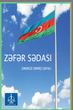 Zəfər Sədası
