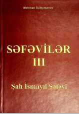 Səfəvilər III Şah İsmayıl Səfəvi