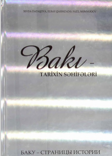 Bakı-tarixin səhifələri