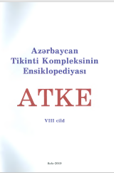 Azərbaycan Tikinti Kompleksinin Ensiklopediyası (ATKE) VIII cild