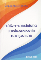 Lüğət tərkibində leksik-semantik dəyişmələr. Dərs vəsaiti 