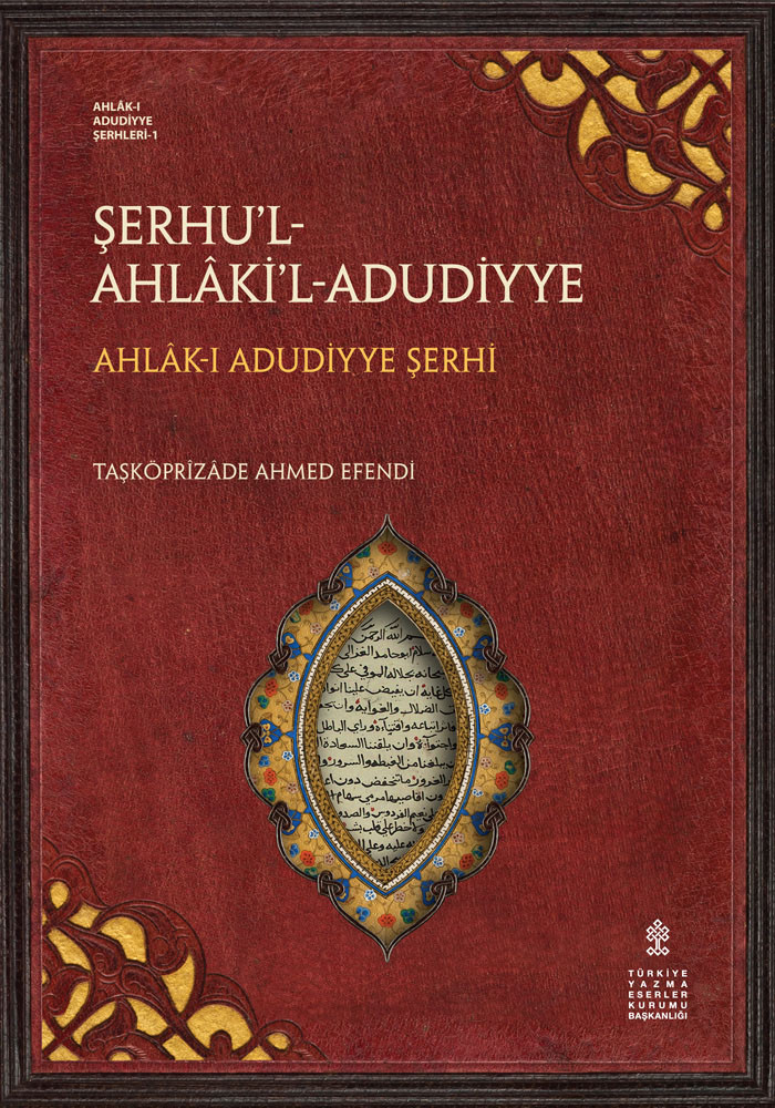 Şerhu’l-Ahlâki’l-Adudiyye 