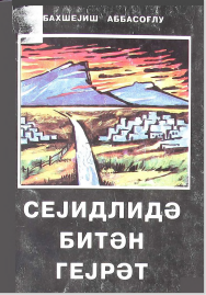 Seyidlinin şücaəti