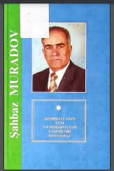 Şahbaz Musa oğlu Muradov / Biblioqrafiya
