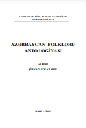 Azərbaycan folkloru antologiyası, XI kitab, (Şirvan folkloru)