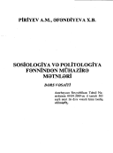 Sosiologiya və Politologiya Fənnindən Mühazirə Mətnləri Dərs Vəsaiti