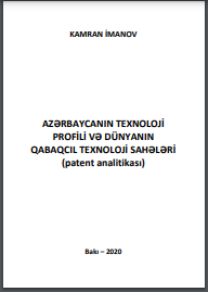 Azərbaycanın texnoloji profili və dünyanın qabaqcıl texnoloji sahələri (patent analitikası)