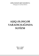 Aşıq Ələsgər Yaradıcılığında Sufizm