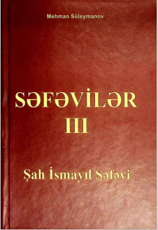Səfəvilər III Şah İsmayıl Səfəvi