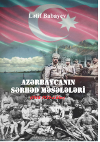 Azərbaycanın sərhəd məsələləri (1918- 1920-ci illər)