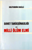 Sovet tarixşünaslığı milli ölüm elmi