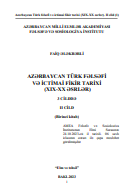 AZƏRBAYCAN TÜRK FƏLSƏFİ  VƏ İCTİMAİ FİKİR TARİXİ  (XIX-XX ƏSRLƏR) 3 CİLDDƏ II CİLD