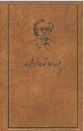 Том первый Стихотворения 1813-1849