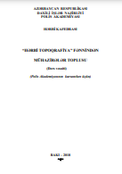 HƏRBİ TOPOQRAFİYA FƏNNİNDƏN MÜHAZİRƏLƏR TOPLUSU