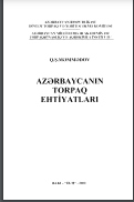 Azərbaycanın torpaq ehtiyatları