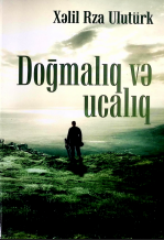 Doğmalıq və Ucalıq