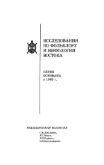 Тюркский эпос : традиции, формы, поэтическая структур