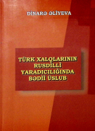 Türk xalqlarının rusdilli yaradıcılığında bədii üslub