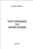 Yeni təfəkkür və ədəbi tənqid