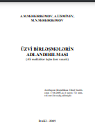 ÜZVİ BİRLƏŞMƏLƏRİN ADLANDIRILMASI (Ali məktəblər üçün dərs vəsaiti)