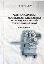 Azərbaycanın unlu məmulatları istehsalında texnoloji proseslərin təkmilləşdirilməsi