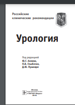 Урология