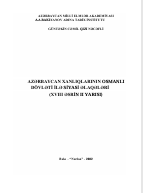 Azərbaycan xanlıqlarının Osmanlı dövləti ilə siyasi  münasibətləri (XVIII əsrin II yarısı):
