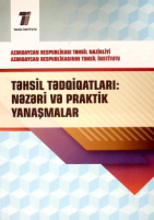 Təhsil tədqiqatları: nəzəri və praktik yanaşmalar