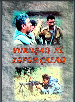 Vuruşaq ki, zəfər çalaq (şeirlər və poemalar) 