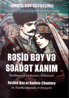 Rəşid bəy və Səadət xanım