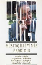 Müstəqilliyimiz əbədidir: iyirmi beşinci kitab: fevral, 2000 - mart, 2000