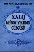 Xalq mənəviyyatının güzgüsü