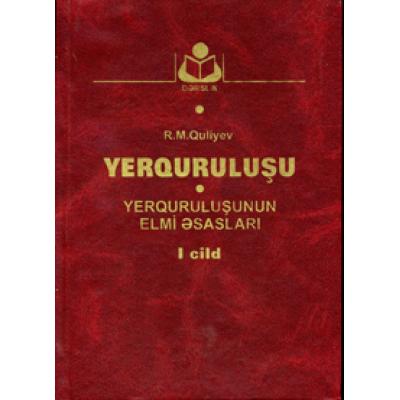 Yerquruluşu. Yerquruluşunun elmi əsasları. I cild