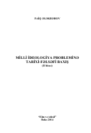 MİLLİ İDEOLOGİYA PROBLEMİNƏ TARİXİ-FƏLSƏFİ BAXIŞ   (II hissə) 