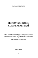 Mənəvi zərərin kompensasiyası