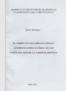 XX ƏSRİN ƏVVƏLLƏRİNDƏ ŞİMALİ AZƏRBAYCANDA İCTİMAİ-SİYASİ VƏZİYYƏT MƏTBUAT SƏHİFƏLƏRİNDƏ