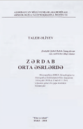 ZƏRDAB ORTA ƏSRLƏRDƏ