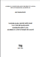 Xəzər-Qara dəniz hövzəsi və Cənubi Qafqazın geoiqtisadiyyatı: Azərbaycanın enerji siyasəti.